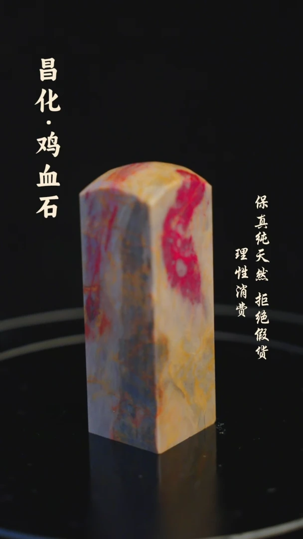 昌化石印石昌化石/青田石/一方纯天然印章石料