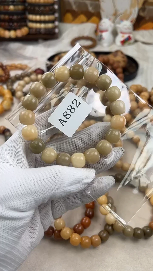 手串菩提根/象牙果s****·a882卡13 干磨奶咖老料