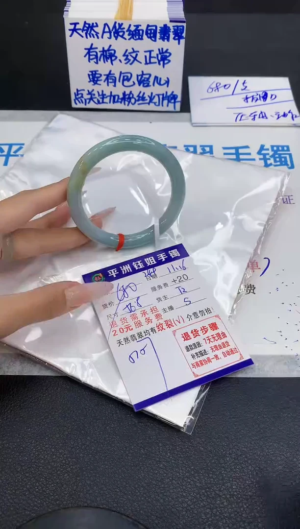 未镶嵌手镯翡翠1