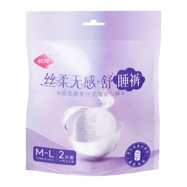 软风丝柔无感舒睡裤益生菌蚕丝面层舒适轻透专用医护级安睡裤DB