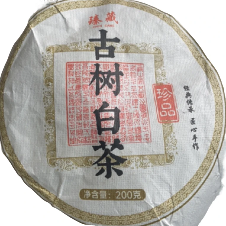 2023年【古树白茶】小勐峨白茶饼茶200克*1饼-2.5【30号】