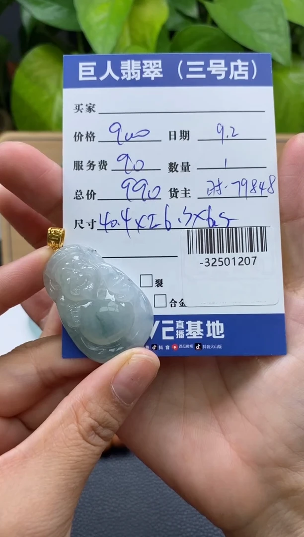 颈饰18K金镶嵌翡翠多人-32501207
