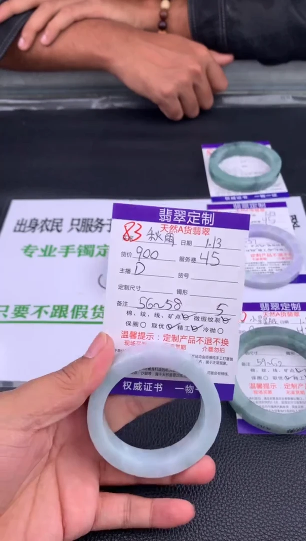 【闪购商品】定制翡翠未镶嵌83#手镯定制链接
