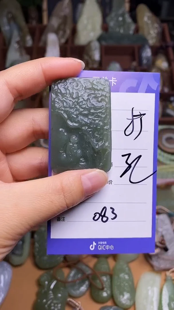 未镶嵌和田玉挂件
