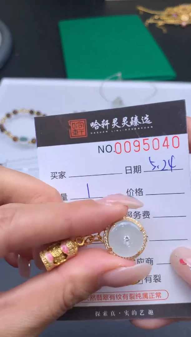 翡翠挂件未镶嵌哈轩  挂件1