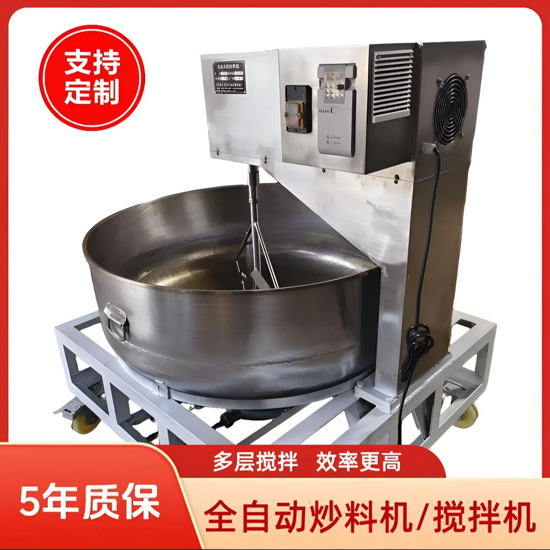 腾丰红外线全自动炒料机底料搅拌机炒馅料炒底料