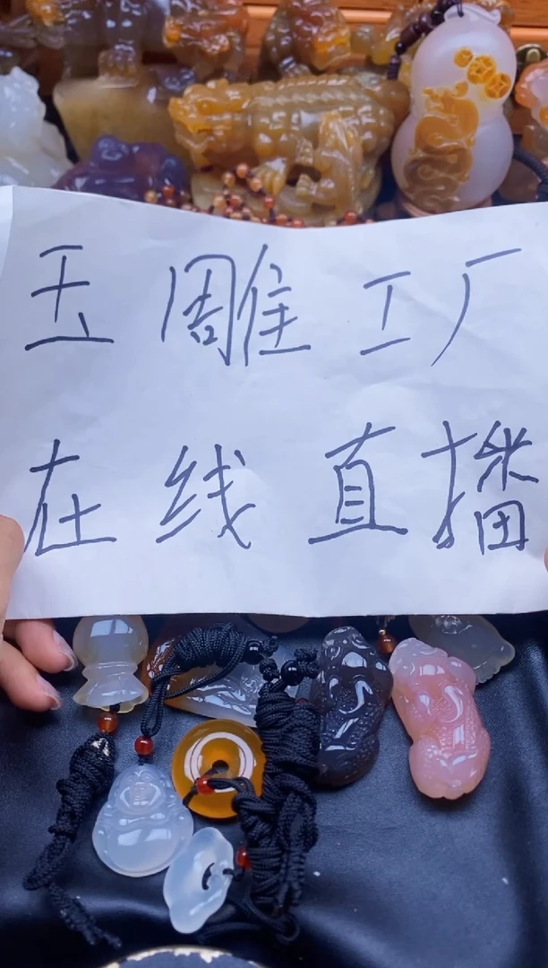 玛瑙/玉髓挂件未镶嵌ll