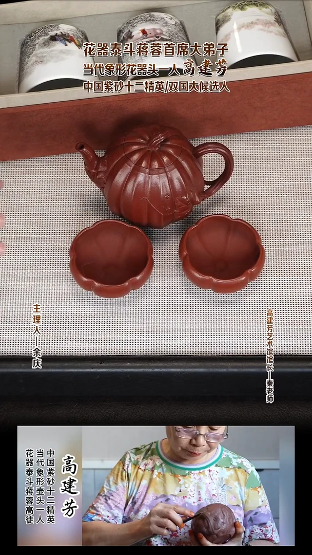 茶壶紫砂GJF30甜瓜套组朱泥320cc