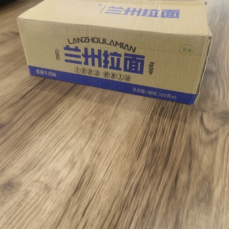 高品质兰州拉面纸箱收纳箱(薯)