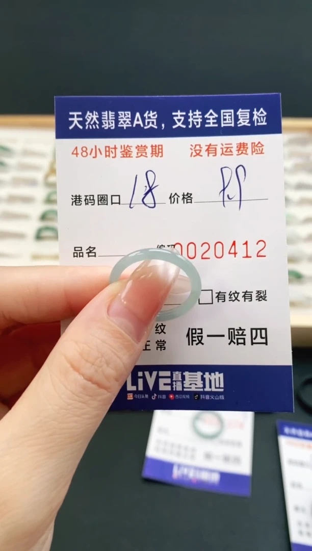 未镶嵌戒指翡翠0412