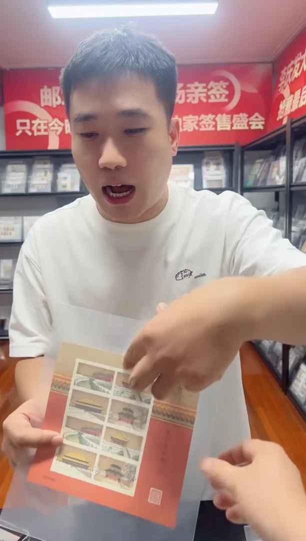 《故宫博物院（二）小版张签名