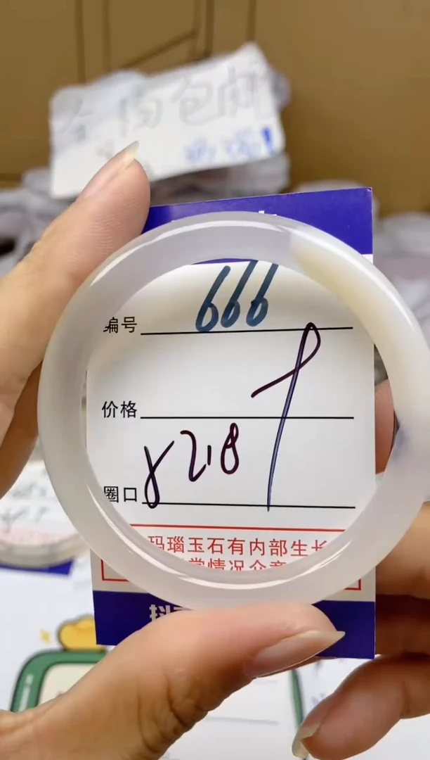 手镯玛瑙/玉髓未镶嵌666