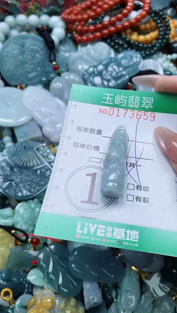 翡翠未镶嵌颈饰闪购0173659