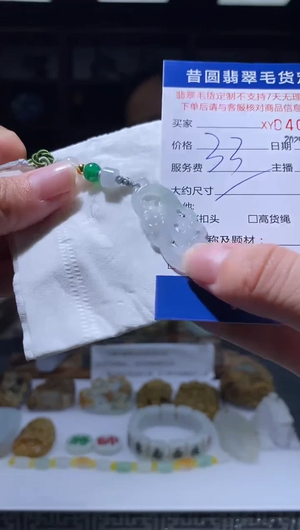 颈饰未镶嵌翡翠翡翠407013