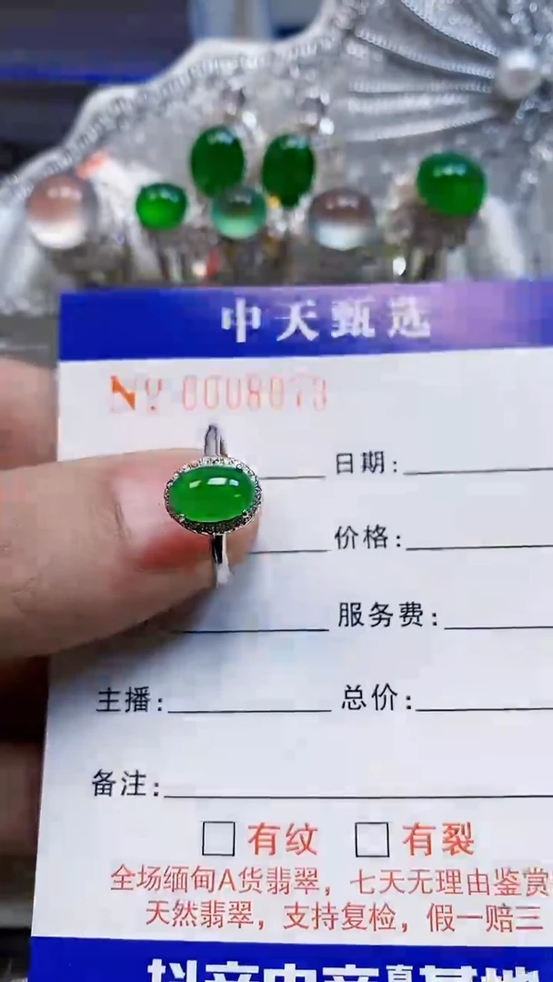 银S925镶嵌戒指翡翠/8073