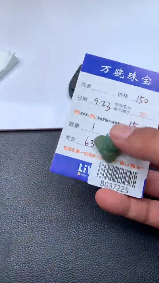未镶嵌定制翡翠看***山 B037225