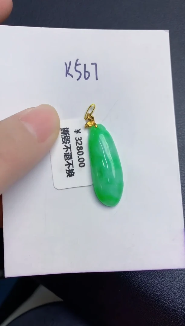 颈饰18K金镶嵌翡翠天然翡翠缅甸A货