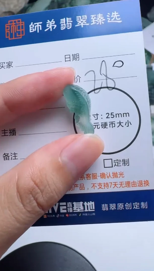 未镶嵌定制翡翠鱼