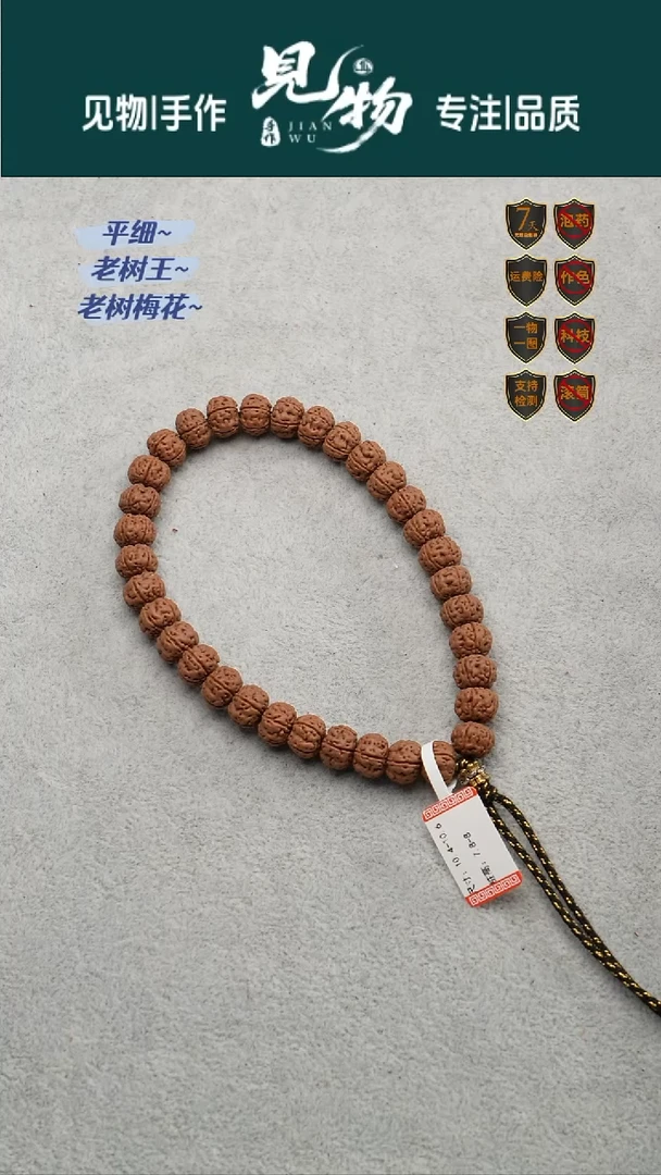 吊坠金刚菩提老树王定制级10.4-10.6尺寸