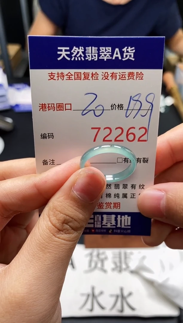 未镶嵌戒指翡翠天然A货翡翠2262