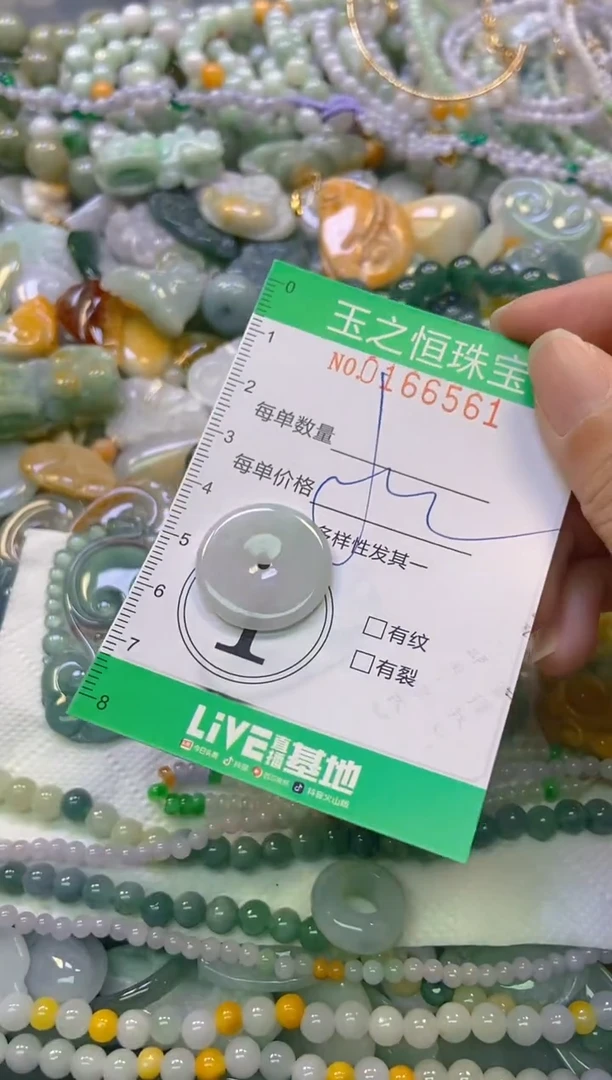 颈饰未镶嵌翡翠闪购0166561