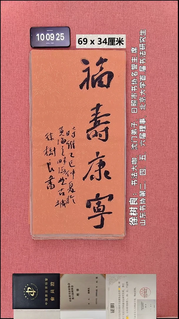 书法199    徐老师书法作品