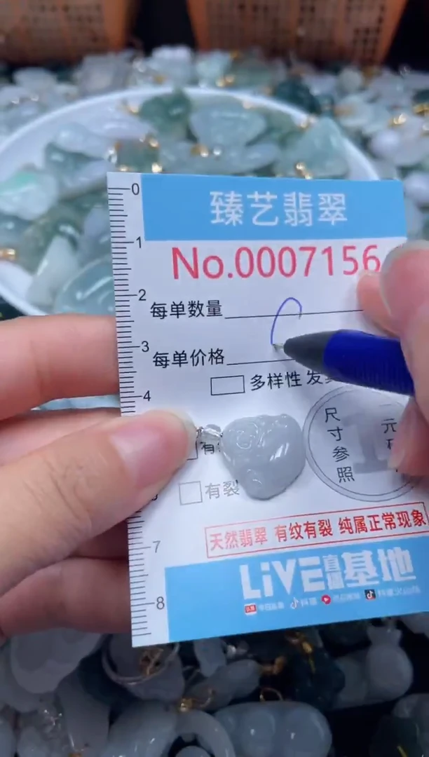 颈饰未镶嵌翡翠7156