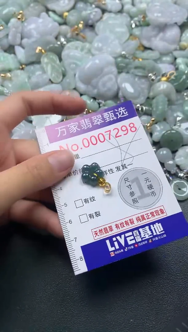 吊坠(不含链)未镶嵌翡翠7298