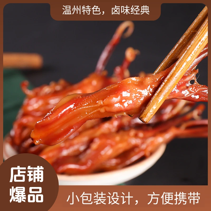 甄味尚可乐鸭舌酱香鸭舌头学生零食温州特色卤味即食小吃真空锁鲜