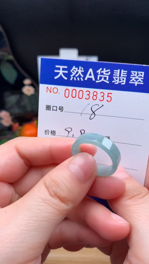 未镶嵌戒指翡翠18#