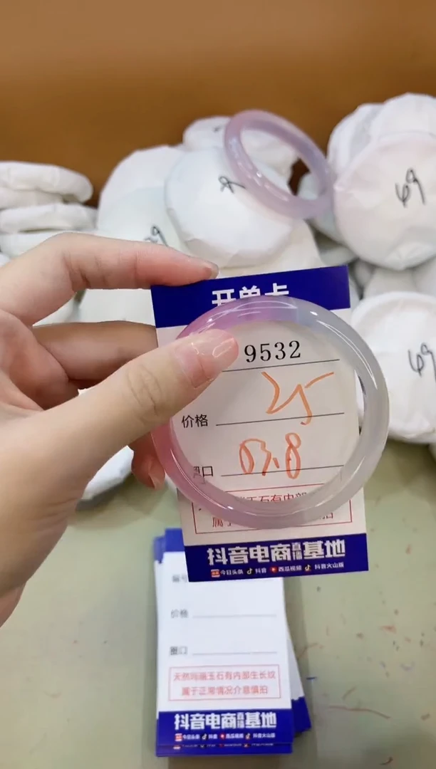 手镯玛瑙/玉髓未镶嵌9532