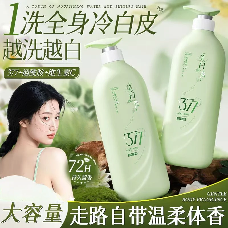 白茶香氛377烟酰胺美白沐浴露全身提亮持久留香控油清洁嫩肤保湿