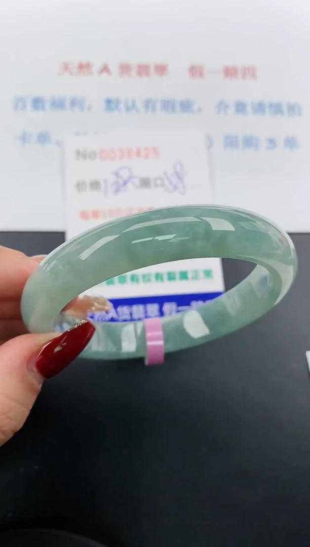 【闪购商品】翡翠手镯未镶嵌天然A货翡翠未镶嵌0038425