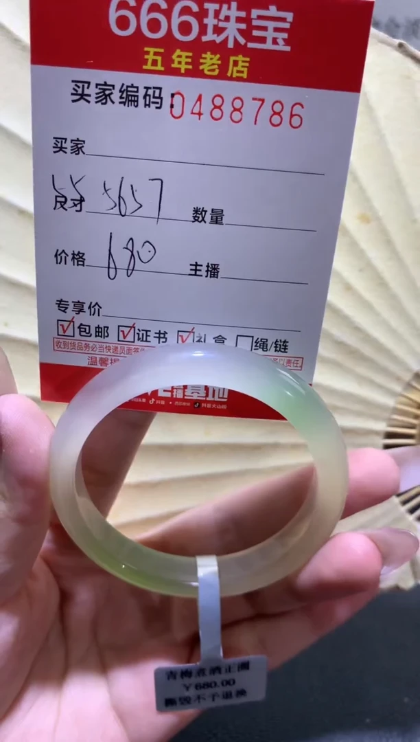 【闪购商品】玛瑙/玉髓手镯未镶嵌0488786