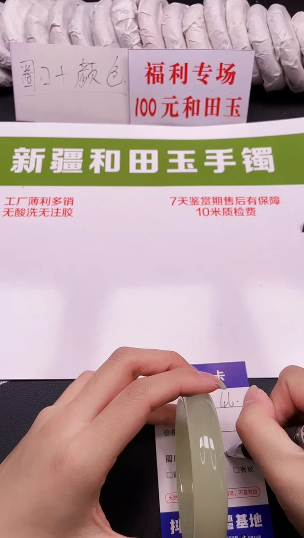 和田玉手镯未镶嵌46-7-57.2