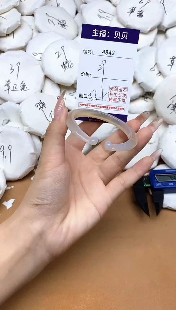 手镯玛瑙/玉髓未镶嵌4842