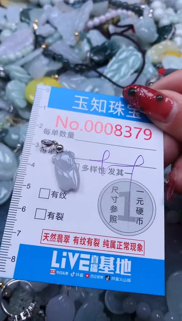 【闪购商品】翡翠吊坠(不含链)未镶嵌8379