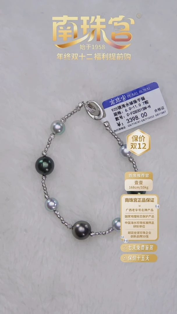 银S925镶嵌手链海水珍珠6-11mm