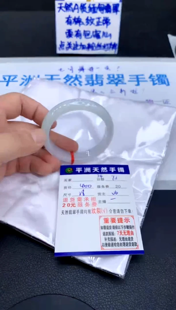 翡翠手镯未镶嵌1