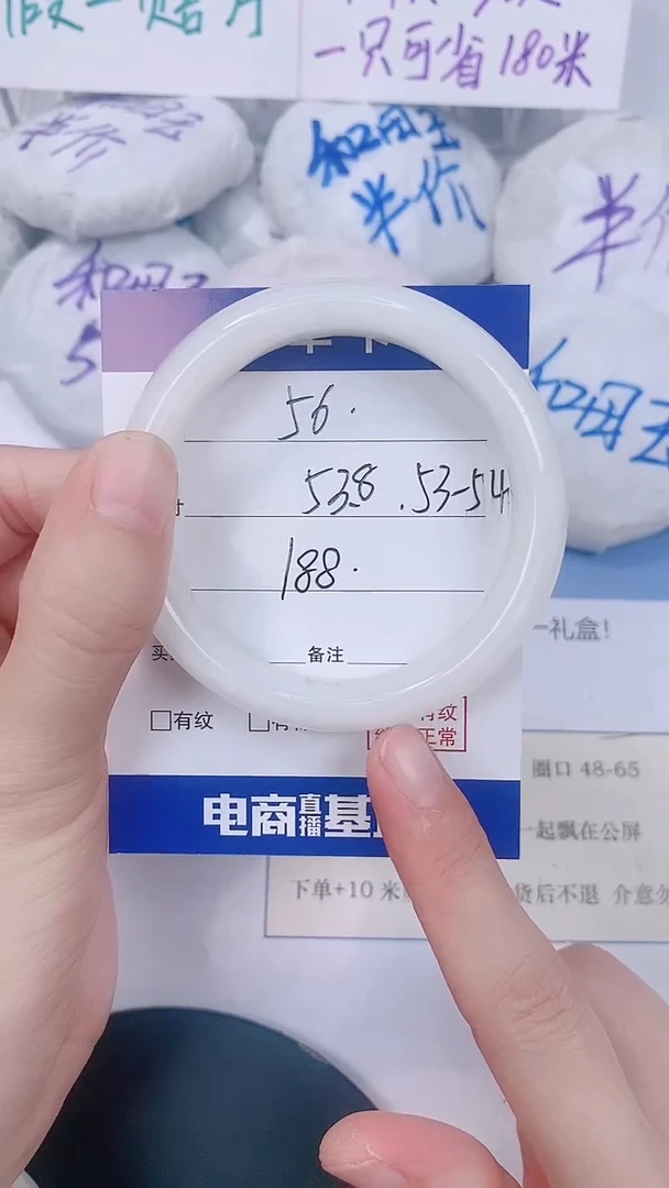 未镶嵌手镯和田玉53-54