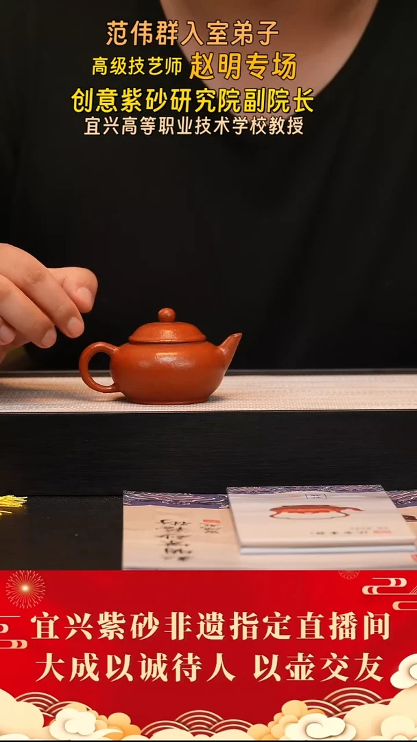 茶壶紫砂9号 老朱泥130cc左右