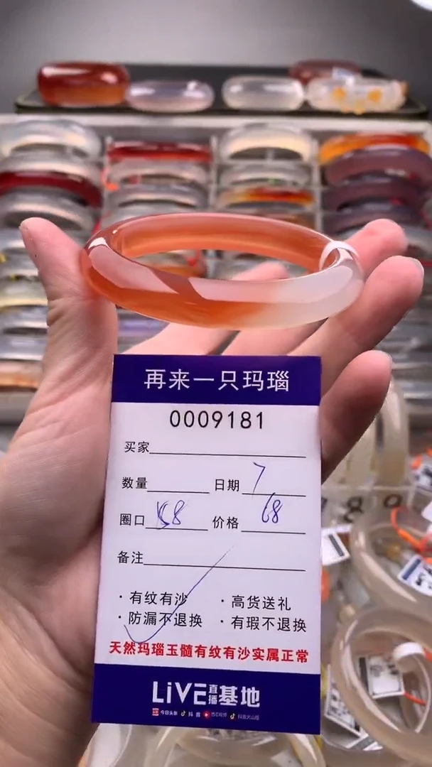 【闪购商品】玛瑙/玉髓手镯未镶嵌9181