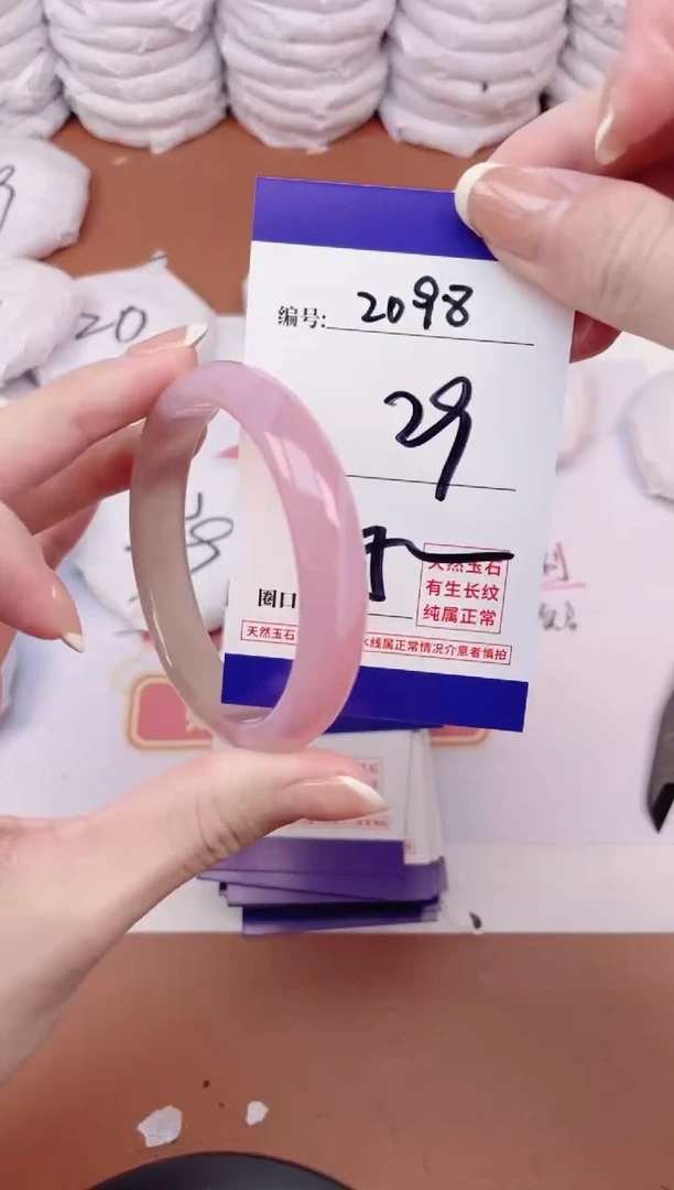 【闪购商品】玛瑙/玉髓手镯未镶嵌2098