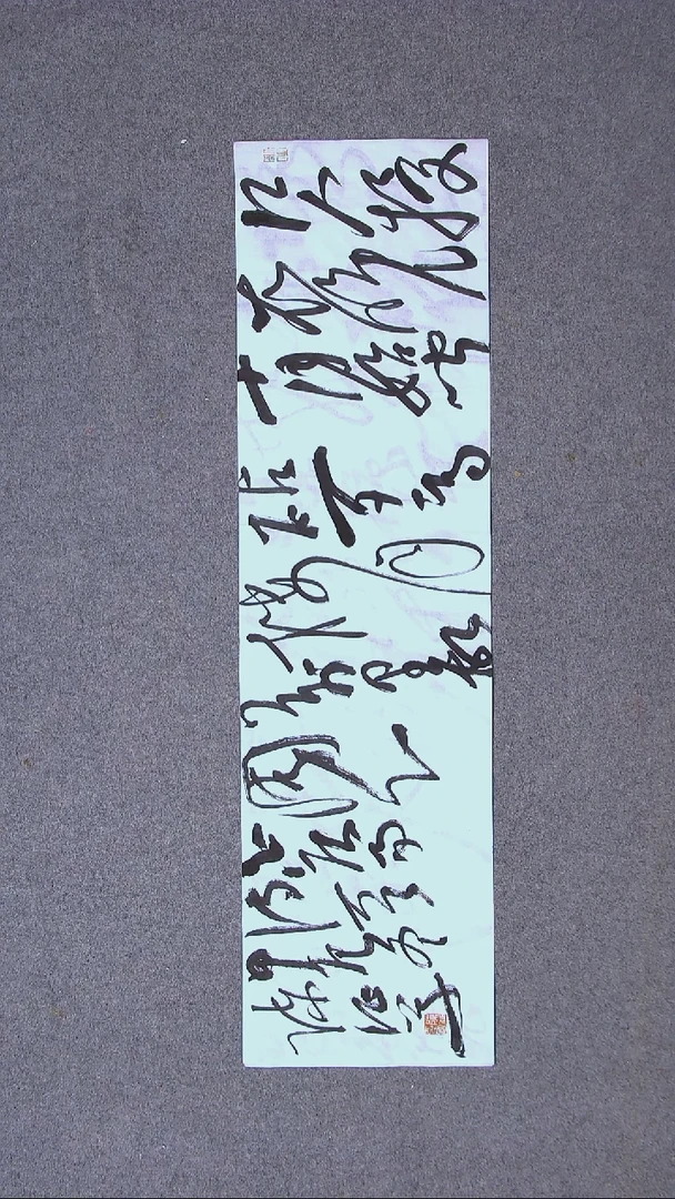 书法 陈征河南南阳 90*25尺寸