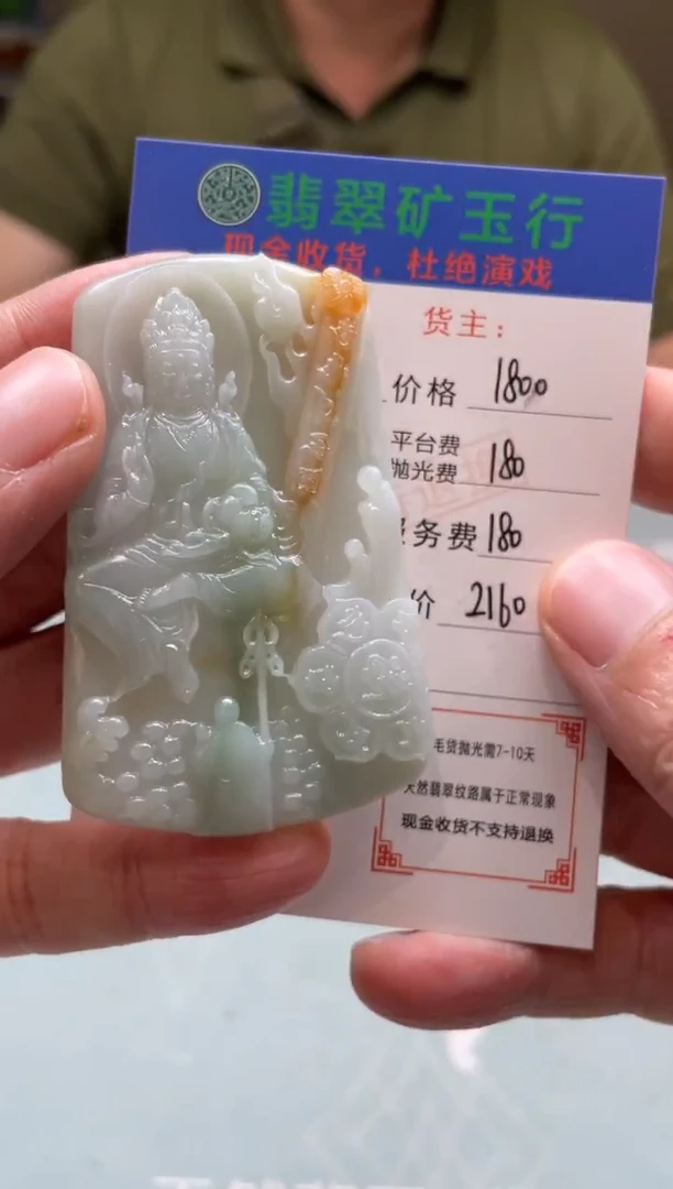 未镶嵌定制翡翠A****--毛货-不退不换