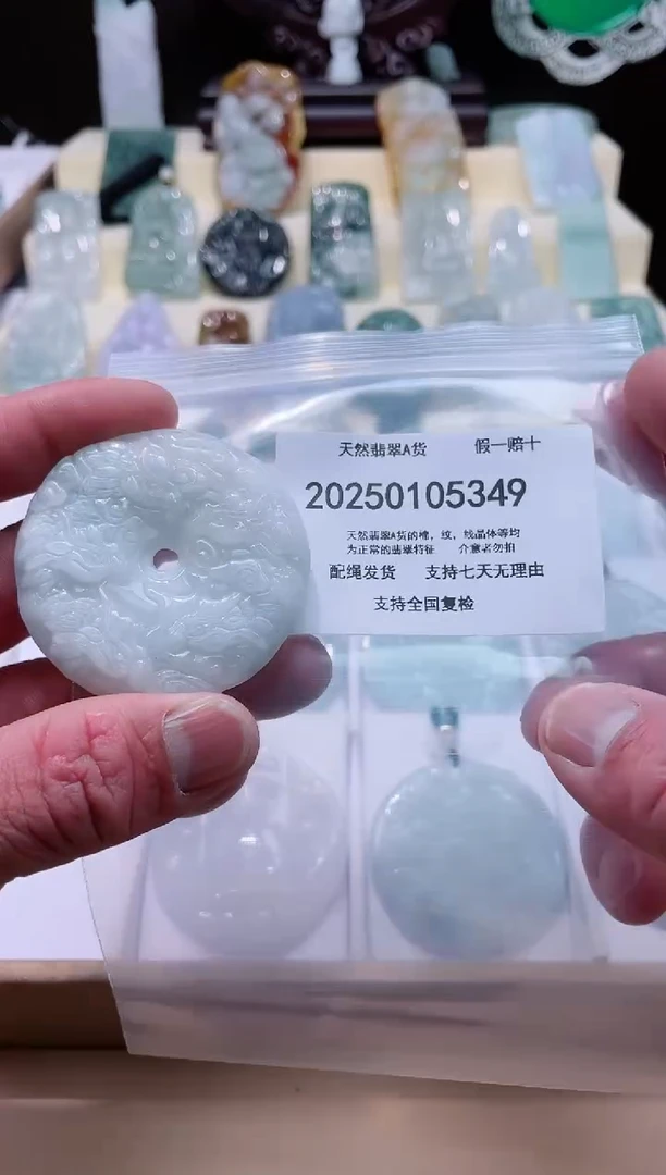 【闪购商品】翡翠颈饰未镶嵌闪购商品8号店200250010018