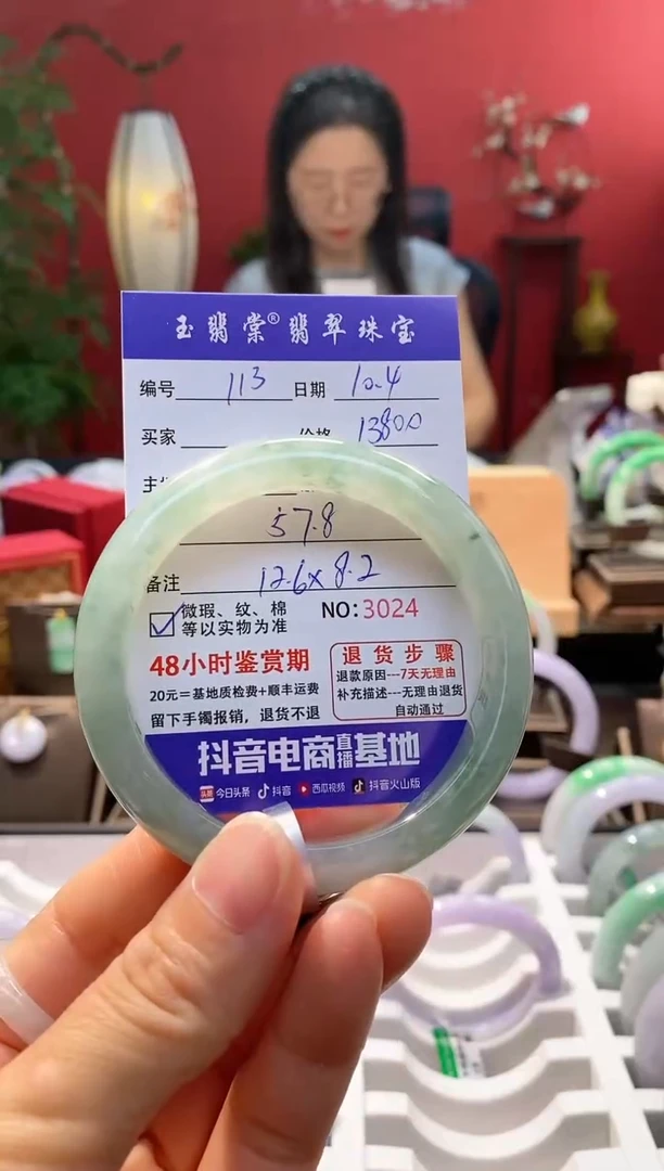 未镶嵌手镯翡翠翡翠113