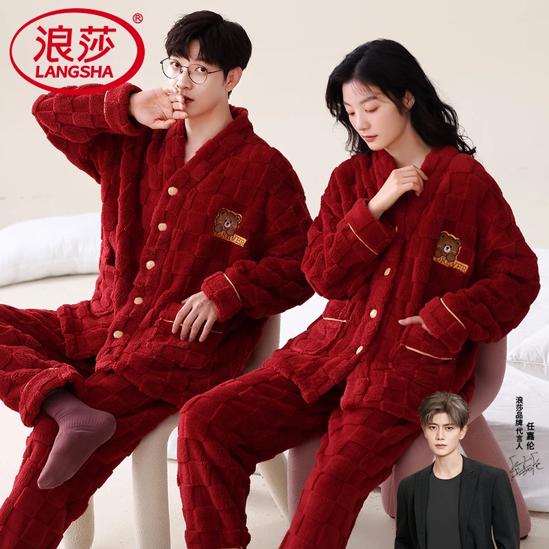 浪莎新婚情侣睡衣冬季红色珊瑚绒加绒加厚长袖开衫结婚家居服套装