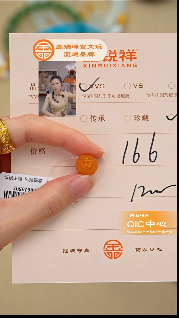 未镶嵌石英质玉（缅黄）珠宝奇石石英质玉