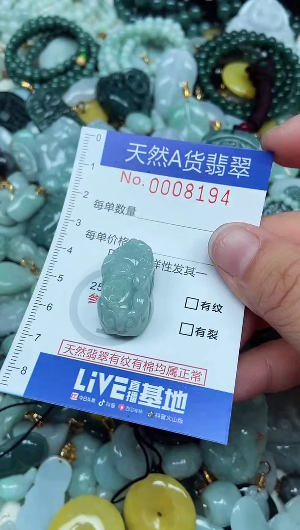翡翠未镶嵌吊坠(不含链)翡翠